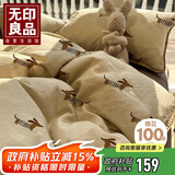 无印良品A类全棉卡通贝壳绣床上四件套 1.5/1.8米床单纯棉被套200*230cm