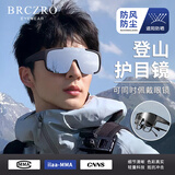 北彻（BRCZRO）骑行眼镜近视套镜墨镜男士太阳镜女款运动登山护目镜防风沙紫外线 【近视套镜款】黑框白水银