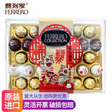 费列罗 巧克力 原装进口金莎杂莎节日福利 情人年货节生日礼物送男/女友 T32粒杂莎礼盒装364.3g新春版