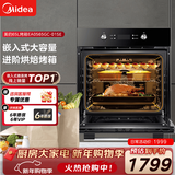 美的（Midea）大烤箱嵌入式电烤箱  一键预热 65L大容量搪瓷内胆 热风烘烤控温均匀 家用烤箱小嘿EA0565GC-01SE