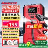 纽曼（Newsmy）【3C认证】汽车应急启动电源搭电宝充气泵一体机汽车专用12V电瓶紧急强启摩托车打气泵打火神器U1