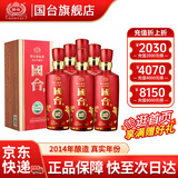 国台国标酒全年份套系 真实年份国标系列 53度酱香型白酒 53度 500mL 6瓶 国标2014