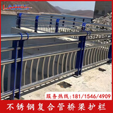 拉瑞斯桥梁防撞护栏不锈钢复合管大桥栏杆景观河道防护围栏天桥灯光护栏 不锈钢护栏