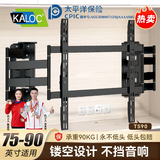 KALOCTS100Max超薄伸缩电视挂架适用雷鸟TCL海信索尼小米75-90-120英寸旋转电视支架TS90避开低音炮插座 TS90支持：65-90英寸电视