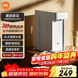 米家小米 即热便携饮水机S1 便携即热烧水壶冲奶泡奶保温杯 电热水壶 秒速热 即热即饮 1℃调温