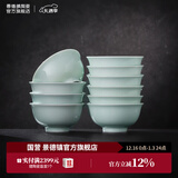 景德镇（jdz）官方陶瓷饭碗影青瓷餐具套装无铅纯色碗碟面碗汤盘乔迁搬家礼物 流影饭碗（十只装）