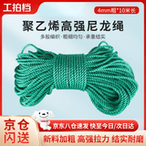 工拍档 绿色尼龙绳4mm*10米户外捆绑绳塑料绳加粗耐磨捆扎绳绑绳抗老化聚乙烯拉绳货车捆绑扎