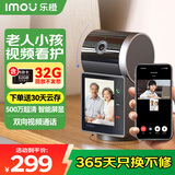 乐橙监控摄像头家用室内S2V可视双向视频带屏通话手机远程高清对讲 家庭老人宠物婴儿监控 含64G卡