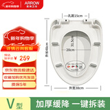 箭牌（ARROW）马桶盖通用家用加厚盖板坐便器盖子老式抽水马桶圈缓降AB1286