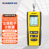暗鹰（Nohawk）粉尘测试仪尘埃粒子计数器空气质量指数pm2.5浓度检测仪NK810