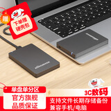 黑甲虫 高速移动硬盘USB3.0快速传输支持手机安全可加密备份个性定制小巧便携式 新经典（磨砂黑）+硬壳包 80GB