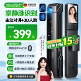 英典R70 Pro掌静脉智能门锁指纹锁3D人脸识别智能锁电子锁入户密码锁 掌静脉解锁+主动视频对讲+3D人脸