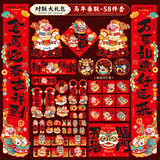 多美忆对联2026年春联大礼包马年过年对联新年装饰春节大门福字贴门联
