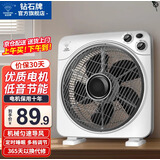 钻石牌【风扇踏青放价】 台式电风扇转页扇家用台扇鸿运扇迷你桌面节能风扇 10寸高配款
