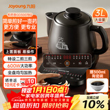 九阳（Joyoung）煎药壶 中药壶 煎中药锅 全自动电砂锅 3升容量分体式高温瓷养生壶 药膳煲GD3007BQ 药膳煲 3L