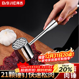 拜杰304不锈钢双面敲肉锤肉锤牛排锤锤肉器敲肉锤花梨木嫩肉松肉锤