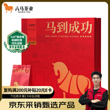 八马茶业红茶 马到成功五星武夷山金骏眉特级168g 礼盒装茶叶送礼