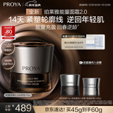 珀莱雅（PROYA）能量面霜抗皱紧致保湿舒缓乳液檀能因45g生日新年礼物（经典版）