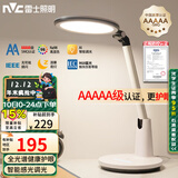 雷士（NVC）AAAAA健康减蓝光护眼学习读写家用台灯感光带小夜灯和定时暮染pro