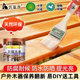 切瑞西 防腐木油木器清漆耐候防水实木油漆户外家具漆木油漆涂料木漆熟桐油木蜡油透明色清油木纹漆自刷油漆 透明色 18L