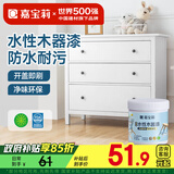 嘉宝莉水性木器漆改色家具翻新漆衣柜木门改色油漆木器漆环保漆 白色1kg