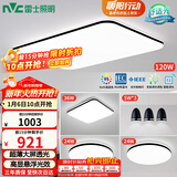 雷士（NVC）吸顶灯智能客厅灯简约卧室餐厅led照明灯具灯饰套餐舒适光