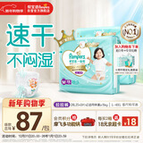 帮宝适散热王者一级帮拉拉裤新生儿婴儿尿不湿尿片超薄透气XXL50+6