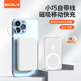 宜客莱绑线带理线器 电线收纳扣 魔术贴 电脑固定整理充电绕集绑束扎线带 充电宝 白色 10000毫安时