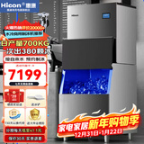 惠康(HICON)制冰机商用小型家用制冰机摆摊奶茶店酒吧50KG/70KG/100KG大容量全自动方块冰冰块制冰机 【大型分体-水冷机】380颗-产700KG-自来水