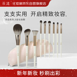 花漾月白化妆刷套装9支(带包)点彩腮红刷锋刀眼线刷初学者新年礼物