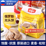 斯拉贡光头饼 俄罗斯特产国家馆原装进口休闲零食品 代餐早餐饼干老面包 香蕉味450g/袋 1份