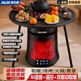 奥克斯围炉煮茶取暖器家用取暖炉新款智能语音电热火焰电暖器小太阳烤火炉多功能加热器大面积家用电暖桌 旗舰款/配套暖桌/烤架烤盘/3D仿真火焰