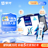 蒙牛特仑苏M-PLUS牛奶250ml*10盒 6.0g高蛋白/100ml 送礼盒装