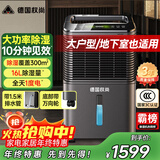 权尚【德国品牌严选】除湿机家用抽湿机一体机烘干机地下室别墅大功率工业抽湿器吸湿干燥机 16L/天 【德国品质】双擎极速除湿