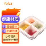 folca药盒便携迷你四格小药盒分装盒饰品收纳盒yh003白色