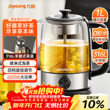 九阳（Joyoung）煮茶器喷淋式 蒸汽煮茶壶 玻璃泡茶壶 养生壶家用迷你1L电热水壶烧水壶 多功能茶具K10D-WY157