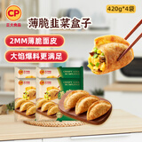 正大食品（CP）韭菜盒子420g（6只）*4袋 手抓饼葱油饼饺子空气炸锅早餐年货送礼
