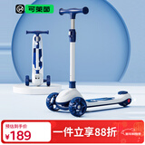 Cakalyen可莱茵儿童滑板车1-3-6-10岁防侧翻加宽闪光三轮折叠踏板车