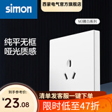 西蒙（SIMON） 开关插座面板 M3系列雅白色 86型家用墙壁暗装电源插座 三孔空调插座（16A）