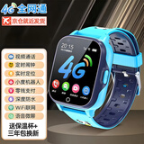 小天才酷盖【5G全网通+微信视频长待机】WIFI智能儿童电话手表插卡GPS精准定位防水小学初中生男女孩手表电话 经典版蓝【视频通话+讲故事+定位+支付】