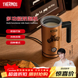膳魔师（THERMOS）【新年礼物】全自动奶泡机 电动家用咖啡打奶泡器 便携冷热双用奶泡杯小型智能控温 EHA-5606A-G
