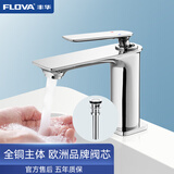 丰华（FLOVA）全铜单孔脸盆水龙头冷热双控面盆龙头台盆洗脸盆台下盆台上盆浴室 台下款-黄铜主体-弹跳下水-赠50cm冷热双管