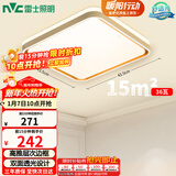 雷士（NVC）吸顶灯客厅卧室餐厅阳台简约现代LED照明方灯柠梦Y