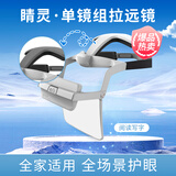 睛延宝拉远镜二代头戴款睛灵阅读写作业防蓝光弹琴看谱大屏课升级版超轻便携端正坐姿 【标配】阅读学习+弹琴看谱 标配