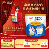 伊利欣活中老年多维高钙奶粉 中老年奶粉 年货节送礼 营养品高钙 400g