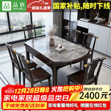 品族岩板餐桌椅组合伸缩折叠新中式可变圆桌吃饭桌子CZ-009 1.35+6