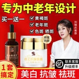 修正抗皱面霜六胜肽搭美白祛斑面霜精华中老年女男士提拉紧致淡纹衰老 【美白祛斑抗皱】精华+面霜