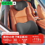 CICIDO夕多汽车头枕腰靠套装 车用护颈枕腰垫护腰靠背腰托车载座椅车用靠枕