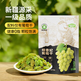 跳跳熊新疆绿香妃葡萄干258g 即食果干免洗大颗粒提子特产休闲零食