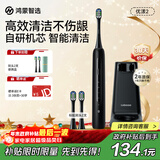 华为智选力博得电动牙刷智能声波牙刷优漾2 长续航全自动成人学生款鸿蒙智选生日礼物情侣新年礼物 星夜黑